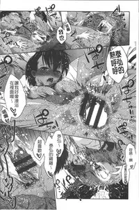 [Momoiro Manjiru] Amaamanjiru | 甜甜蜜蜜美鮑汁 [Chinese]