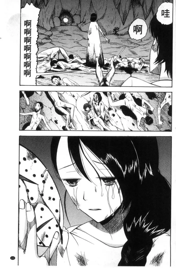 Shoujo Renzoku Yuukai Jiken Hadaka no Nurunuru Island