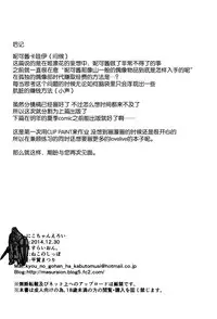 (C87) [Masuraion. (Hirasato)] Nico-chan Eroi (Love Live!) [Chinese] [脸肿汉化组]