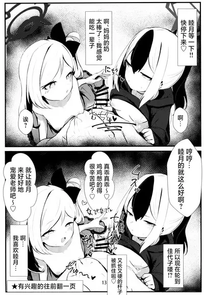 Kayoko & Mutsuki ASMR | 佳代子和睦月的ASMR