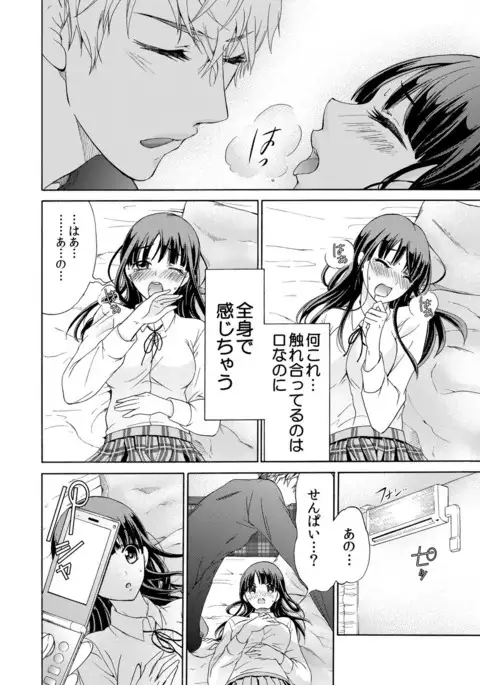 I really can't think of you as my sister