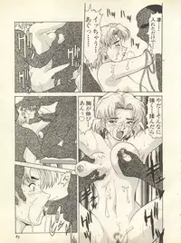 [Anthology] Shitsurakuen 7 - Paradise Lost 7 (Neon Genesis Evangelion)