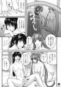 (C74) [Natakuga-yuku! (Xanadu)] Platonic Deculture (Macross Frontier)