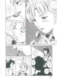 [See.O] Injatachi no Meikyuu