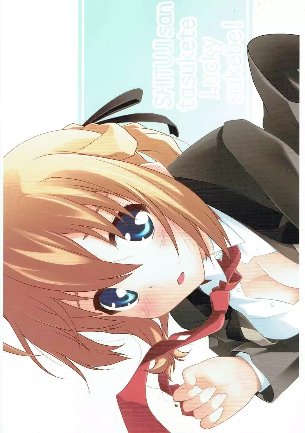 SHITUJI san tasukete Lucky sukebe!