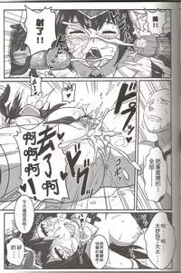 (FF24) [Seikan Nekoguruma (Zax)] Megami Puzzle SexFes (Puzzle & Dragons) [Chinese]