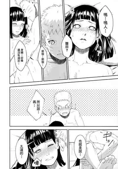 Taihen na Koto ni Nacchimatte!