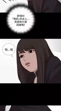 Marionette 傀儡玛莉 ch.1-7 [Chinese]