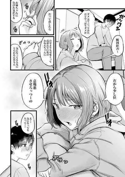 女子寮管理人の僕はギャル寮生に振り回されてます2