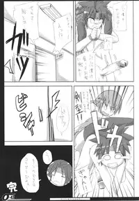 (C71) [On-Show (Mutsutake, Ishibashi Shingo)] Lilializze Σ (beatmaniaIIDX)