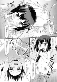 (C84) [Wancho-ke (Wancho)] Azusa (10) (K-ON!)