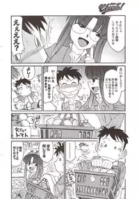 COMIC Men's Young 2009-11