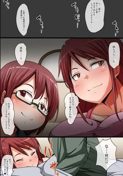 Erosugiru Joushiki Henkan