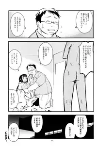 (C80) [Kurodenwa (Tonpu)] SHIMASHIMA (Hoshi no Samidare)