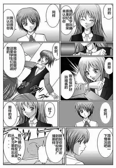 [MACXE'S (monmon)] Tokubousentai Dinaranger ~Heroine Kairaku Sennou Keikaku~ Vol. 03 [Chinese]