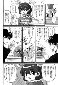 [Phantom] Namahame Nakadashi Sennoucyu