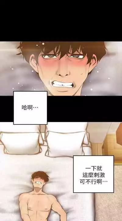 [週一] [尹坤志 & 高孫志] 美麗新世界 1-89 官方中文（連載中）