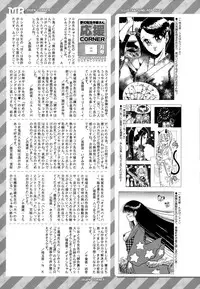 COMIC Mugen Tensei 2015-09