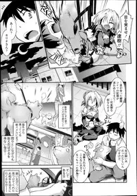 Comic Tenma 2014-01