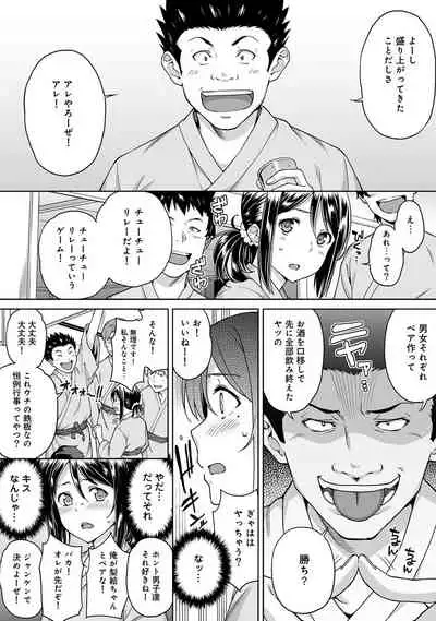 Bou Yuumei Shiritsu Daigaku YariCir no Jittai