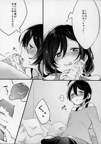 (C87) [Omise! (Miseo)] Fuck-Dancer (Love Live!)