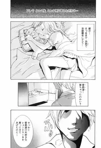 [Kouzuki Rio] Alice no Himegoto