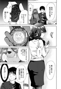 [Okumori Boy] Manman Choudai ~Kaa-san wa Doukyuusei~