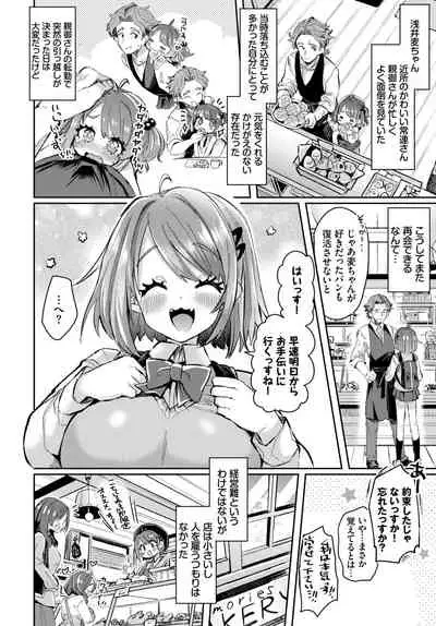 COMIC BAVEL 2021-08 [Digital]