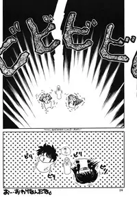 (C43) [Hoge Hoge CLUB (Various)] Ranma no Manma (Ranma 1/2)