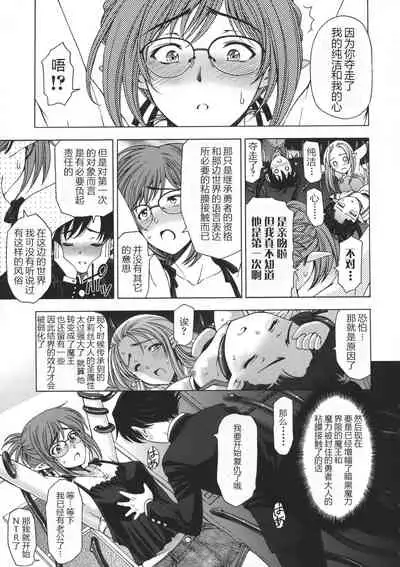 Ane wa Shota o Suki ni Naru