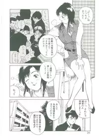 [See.O] Injatachi no Meikyuu