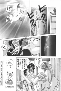 [Konya Takashi] RINNE CRISIS