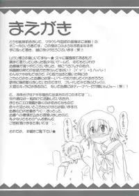 (ToHeartSai 2-D) [Syunkan Saidaihusoku (Pony R)] Bero Kiss (ToHeart2)