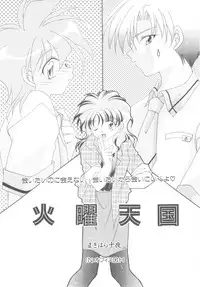 [Anthology] ROMEO Vol.08