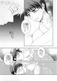 (Meoto Manzai ~Sakata-ke no Baai~) [Jubilee (yukoko)] Nagasarechatte kudasai na. (Gintama)