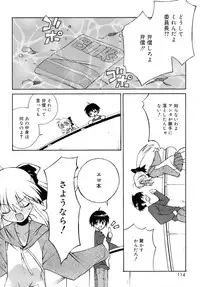 [Mizuki Emu] No Make