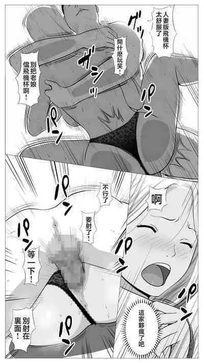 Tomodachi no Kaa-chan