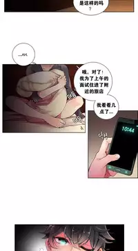 [Juder] 莉莉丝的纽带(Lilith`s Cord) Ch.1-15 [Chinese]