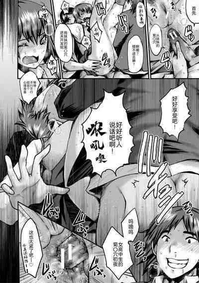 Oyako Shimai to Chijo Kyoushi no Jikanwari