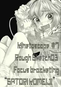 [Kinetoscope (Yukarigawa Yumiya)] Kinetoscope Rough Sketch 03 (Touhou Project) [English] =LWB=