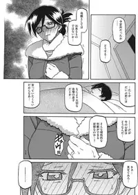 COMIC HOTMiLK Koime Vol. 9 [Digital]