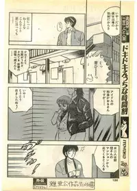 COMIC Papipo Gaiden 1995-03
