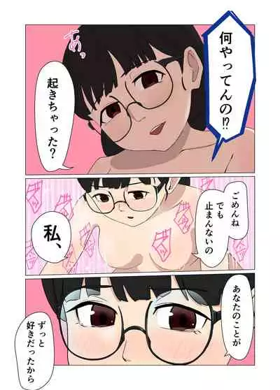 Majime na OL ga Bousou shite Taneshibori Press