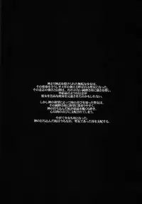 (C67) [Secret Society M (Kitahara Aki)] Shintaku no Kairou (SoulCalibur)