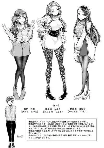 Mitsugi Maso Otoshi Daisakusen!