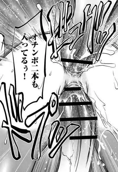 Tsumi to Batsu Yokubou ni Torawareta Mesu Tsuma-tachi