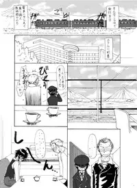 [Shinnosuke Mifune] 直斗の誕生日なので完二と一緒に思い出をつくってみた (Persona 4)