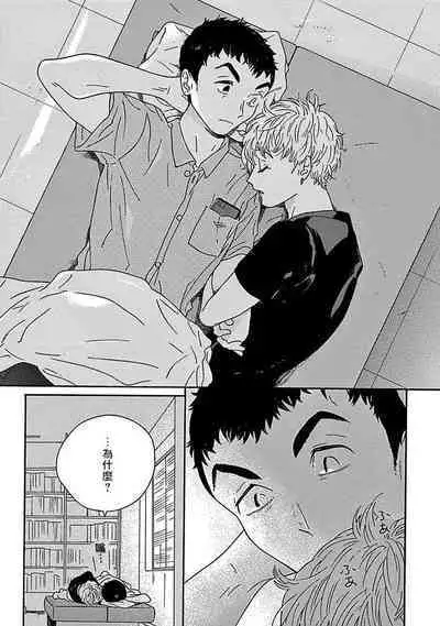 PERFECT FIT Ch. 1-8