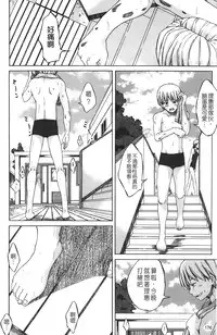 [Miso Katsu] Yurushite Agenai | 無法原諒了! [Chinese]