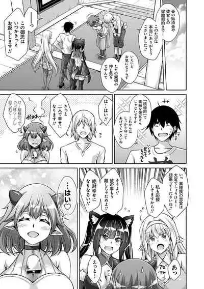 [Nikusoukyuu.] Comike Kaeri ni Isekai Tensei [Digital]